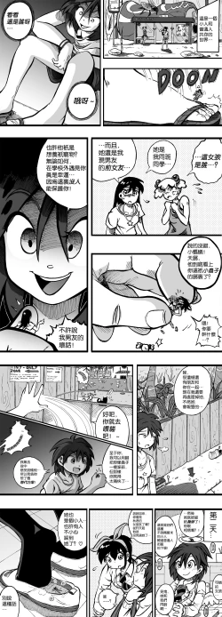 Page 3 of 【United Giants】Half Inch High 连载中（giantess）