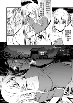 Page 105 of Boukensha-chan to Ecchi na Bouken 2