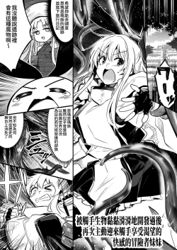 Page 114 of Boukensha-chan to Ecchi na Bouken 2