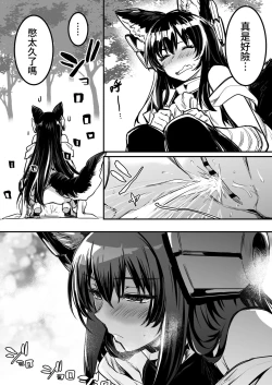 Page 125 of Boukensha-chan to Ecchi na Bouken 2