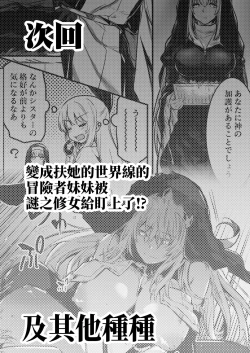 Page 128 of Boukensha-chan to Ecchi na Bouken 2