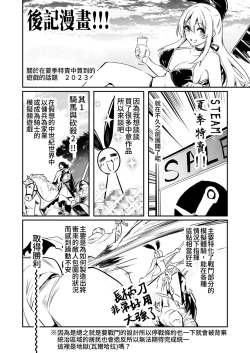 Page 129 of Boukensha-chan to Ecchi na Bouken 2