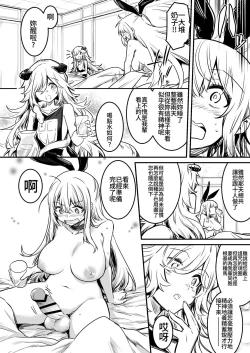 Page 21 of Boukensha-chan to Ecchi na Bouken 2