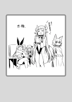 Page 26 of Boukensha-chan to Ecchi na Bouken 2