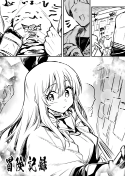 Page 32 of Boukensha-chan to Ecchi na Bouken 2