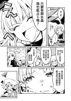 Page 4 of Boukensha-chan to Ecchi na Bouken 2
