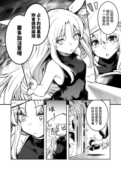 Page 5 of Boukensha-chan to Ecchi na Bouken 2