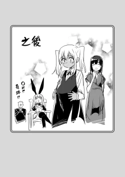 Page 61 of Boukensha-chan to Ecchi na Bouken 2