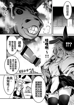 Page 63 of Boukensha-chan to Ecchi na Bouken 2