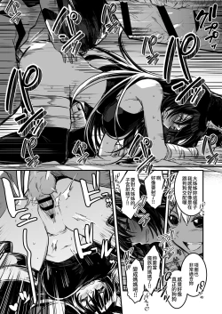 Page 68 of Boukensha-chan to Ecchi na Bouken 2