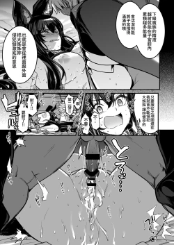 Page 70 of Boukensha-chan to Ecchi na Bouken 2