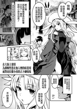 Page 74 of Boukensha-chan to Ecchi na Bouken 2