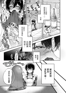 Page 26 of Shinshoushin Kaihatsuchuu.