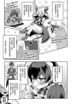 Page 4 of Shinshoushin Kaihatsuchuu.