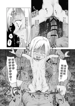 Page 30 of Yamaoku de Joshi Shougakusei o Okusuri to Alcohol de Rape Shichau Hon + Shinkan no Ko no Ushirode Kousoku Omakebon
