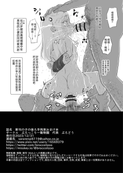 Page 41 of Yamaoku de Joshi Shougakusei o Okusuri to Alcohol de Rape Shichau Hon + Shinkan no Ko no Ushirode Kousoku Omakebon