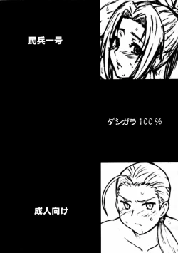 Page 30 of Copy-shi Soushuuhen 2+