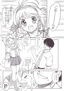 Page 5 of SAKURA SUMMER