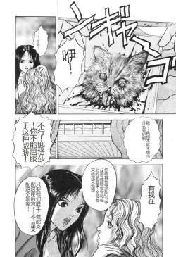 Page 107 of Burgess no OtomeDinomiscus no Shou-