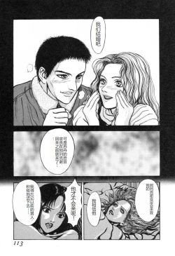 Page 112 of Burgess no OtomeDinomiscus no Shou-