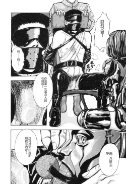 Page 121 of Burgess no OtomeDinomiscus no Shou-