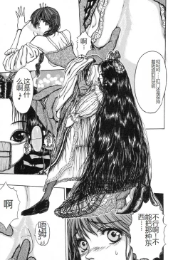 Page 142 of Burgess no OtomeDinomiscus no Shou-