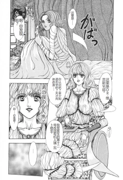 Page 14 of Burgess no OtomeDinomiscus no Shou-