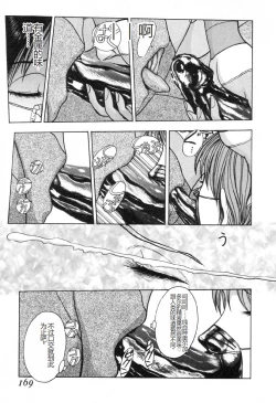 Page 168 of Burgess no OtomeDinomiscus no Shou-