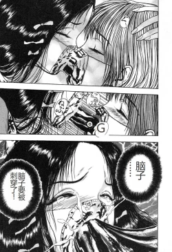 Page 170 of Burgess no OtomeDinomiscus no Shou-