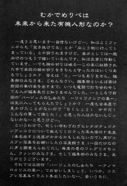 Page 178 of Burgess no OtomeDinomiscus no Shou-