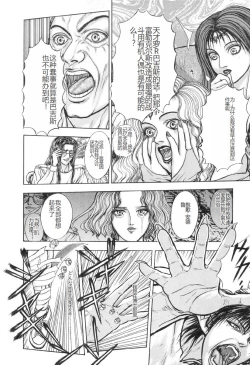 Page 27 of Burgess no OtomeDinomiscus no Shou-