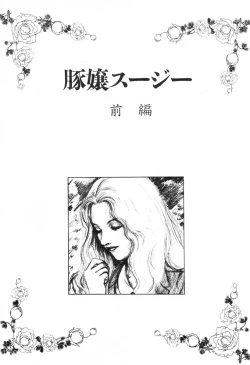 Page 34 of Burgess no OtomeDinomiscus no Shou-