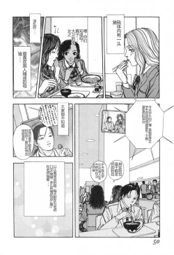 Page 49 of Burgess no OtomeDinomiscus no Shou-