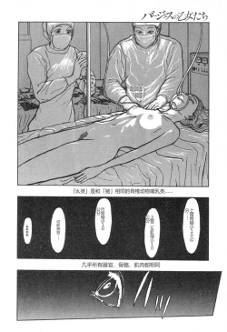 Page 65 of Burgess no OtomeDinomiscus no Shou-