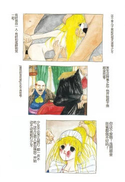 Page 8 of Burgess no OtomeDinomiscus no Shou-