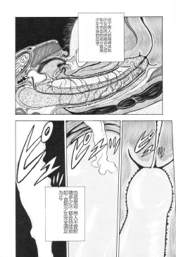 Page 91 of Burgess no OtomeDinomiscus no Shou-