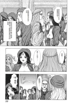 Page 98 of Burgess no OtomeDinomiscus no Shou-