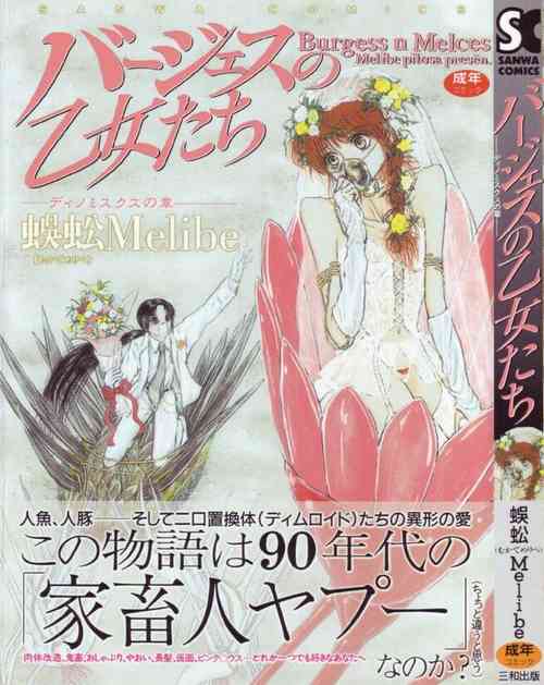 Download Burgess no OtomeDinomiscus no Shou-