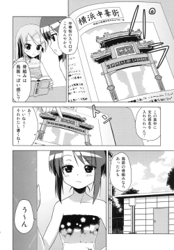 Page 25 of Bunkasai no Shiori