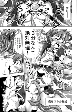 Page 51 of Otokonanoko