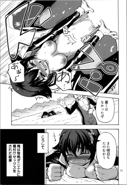 Page 71 of Otokonanoko