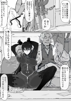 Page 1 of If - Yoma Barai Kanata②