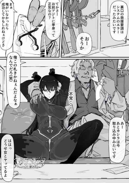 Download If - Yoma Barai Kanata②