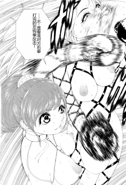 Page 105 of Kono Sekai niwa Yuuki Ningyou ga Iru