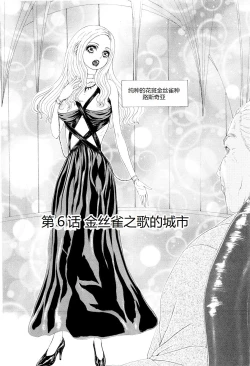 Page 109 of Kono Sekai niwa Yuuki Ningyou ga Iru