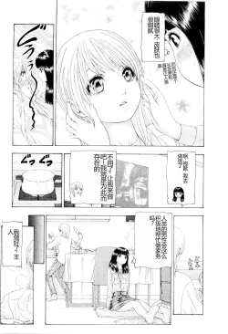 Page 10 of Kono Sekai niwa Yuuki Ningyou ga Iru
