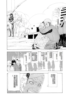 Page 117 of Kono Sekai niwa Yuuki Ningyou ga Iru