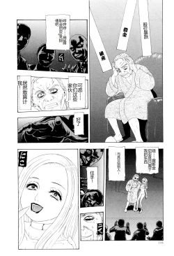 Page 119 of Kono Sekai niwa Yuuki Ningyou ga Iru