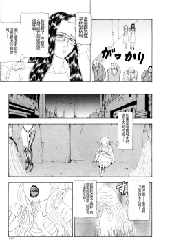 Page 122 of Kono Sekai niwa Yuuki Ningyou ga Iru