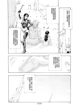 Page 127 of Kono Sekai niwa Yuuki Ningyou ga Iru